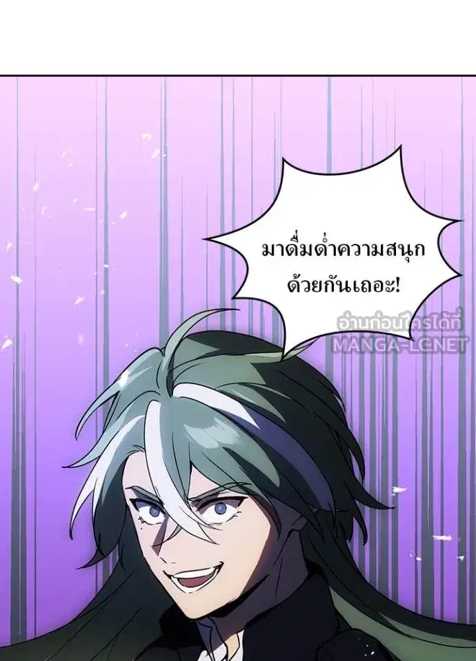 Hidden Class Gravity User เป้าหมายครั้งที่ 2 ต้องเป็นสุดยอดผู้แข็งแกร่งด้วยคลาสลับ ตอนที่ 75 หน้า 4
