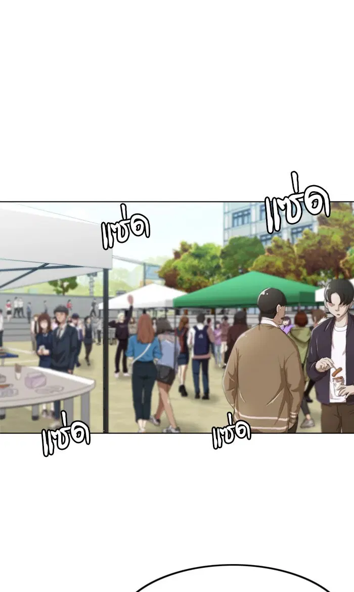 Random Chat ตอนที่ 124 หน้า 102