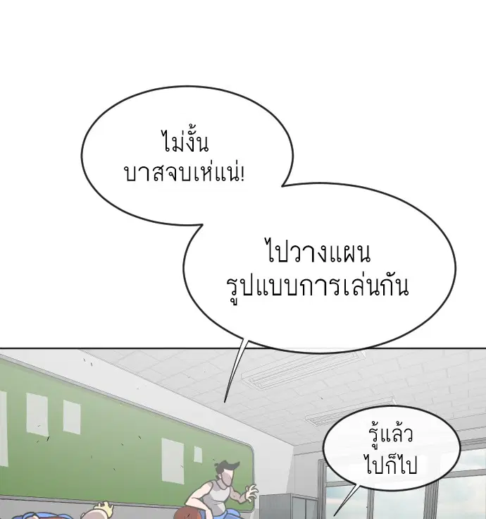 Superhuman Era ตอนที่ 58 หน้า 41