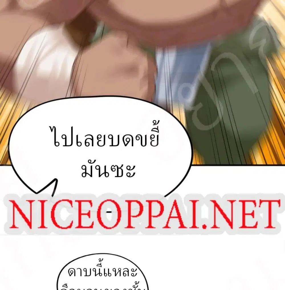 Player Reborn ตอนที่ 157 หน้า 29