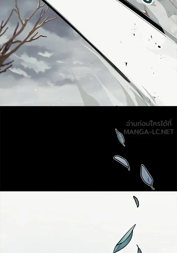 The Lazy Lord Masters the Sword ตอนที่ 85 หน้า 27