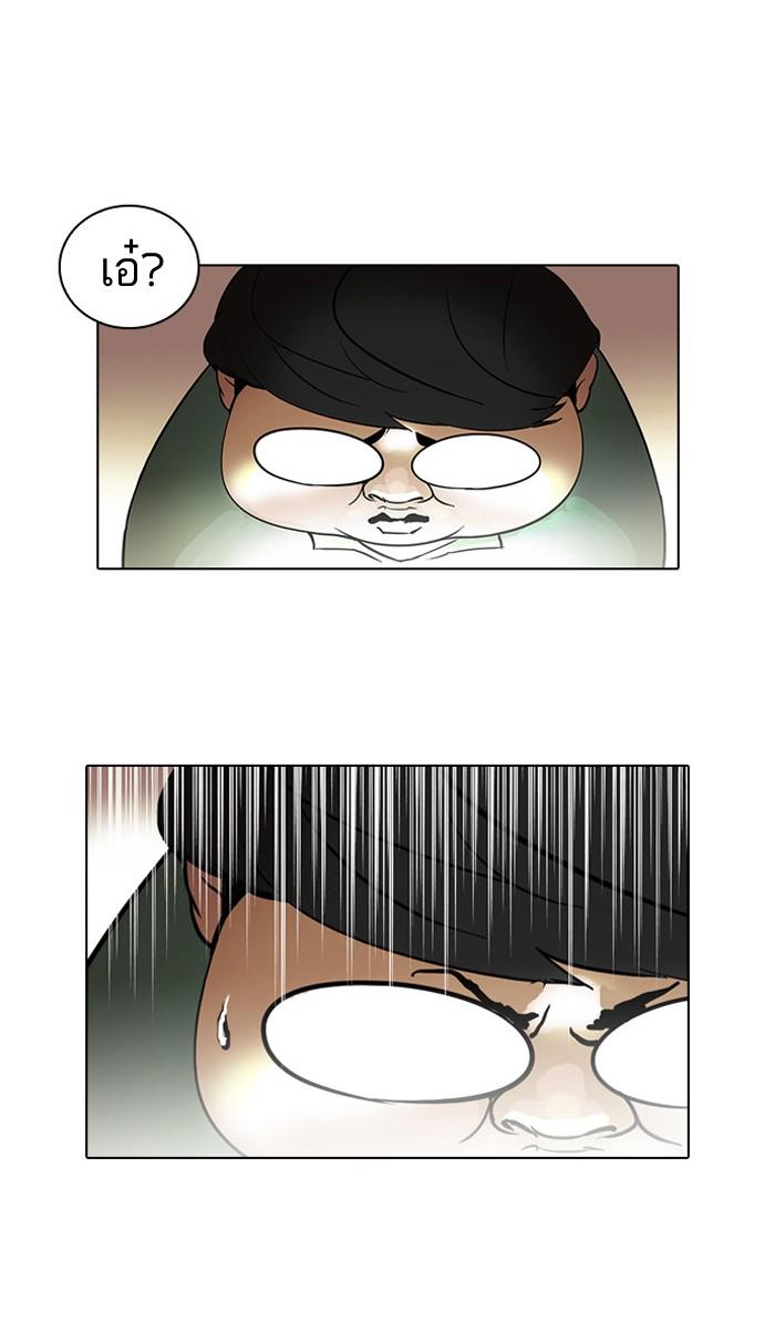 Lookism ตอนที่ 32 หน้า 19