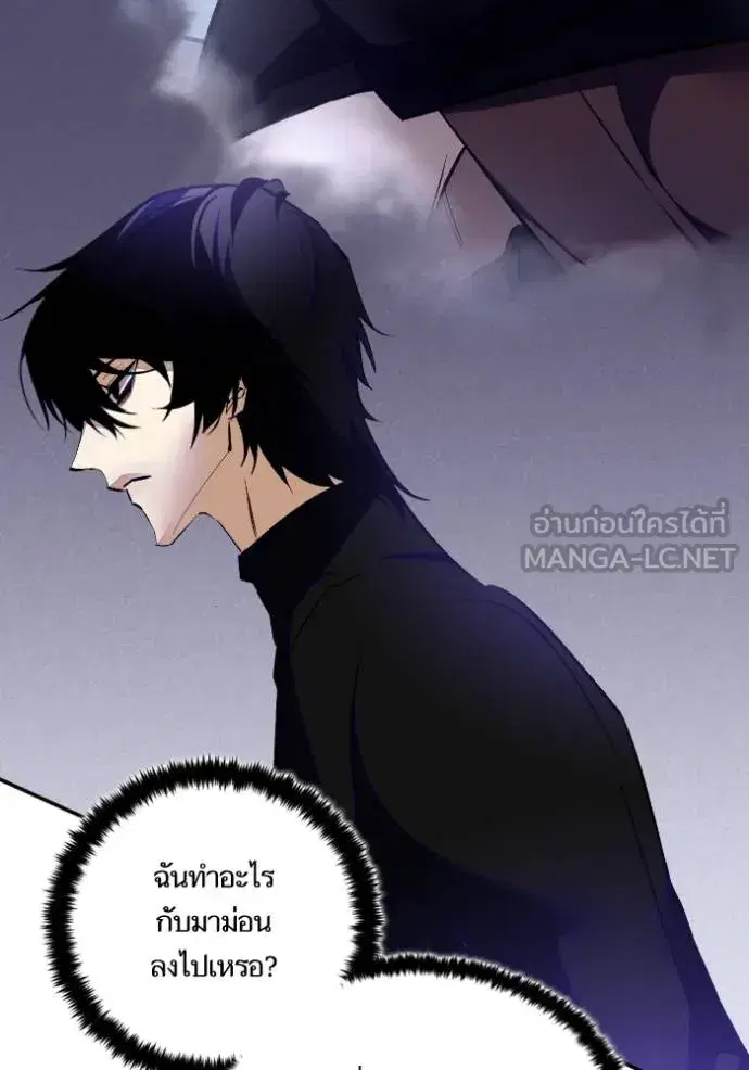 Return to Player ตอนที่ 186 หน้า 70