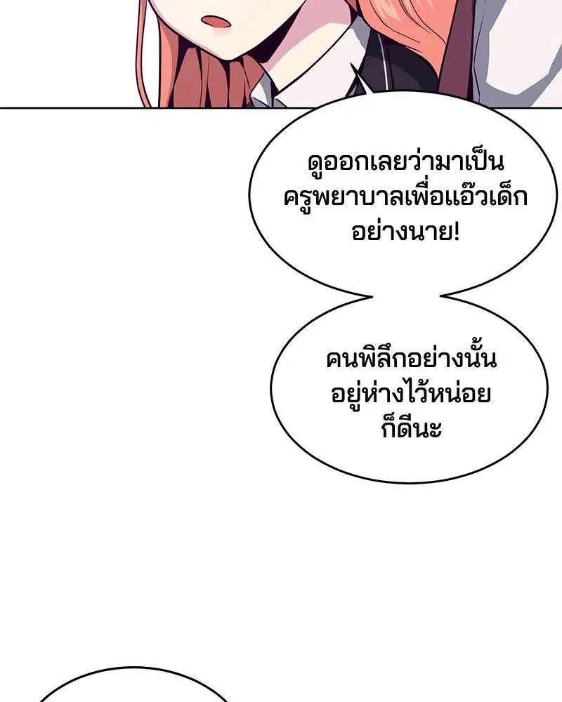 The Boy of Death ตอนที่ 30 หน้า 90