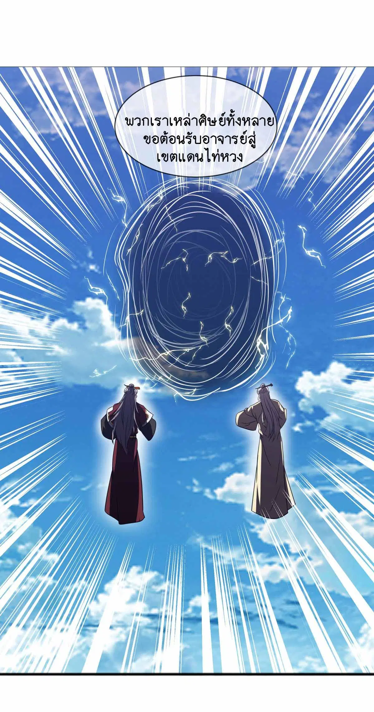 Peerless Battle Spirit ตอนที่ 675 หน้า 42