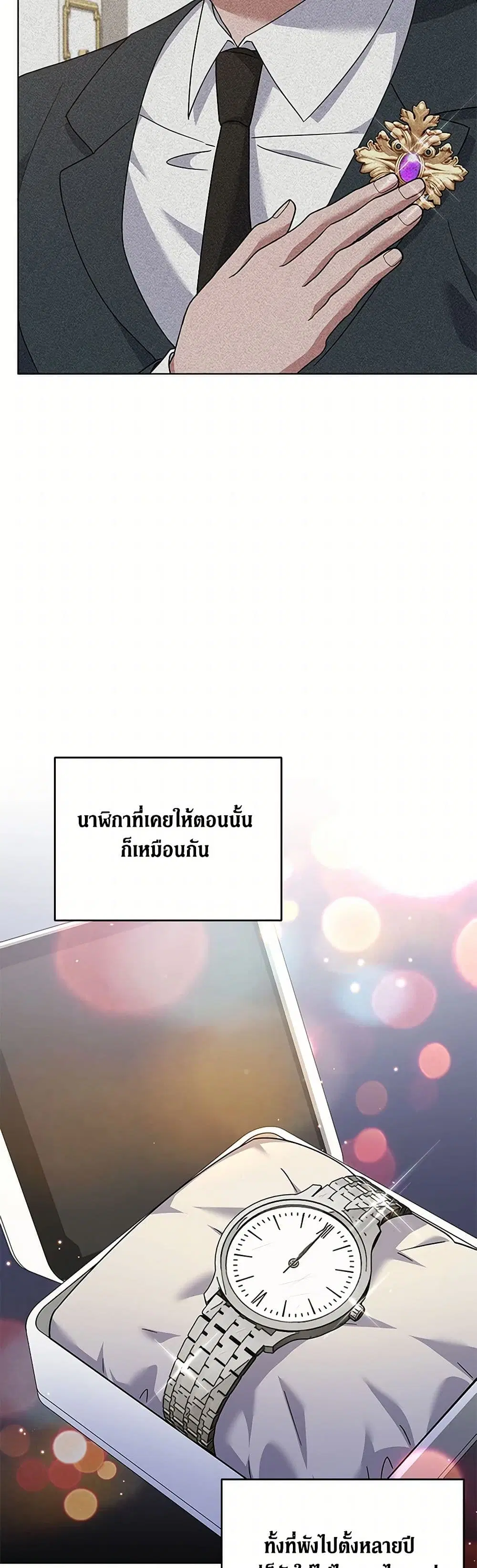 What It Means to Be You ตอนที่ 163 หน้า 32