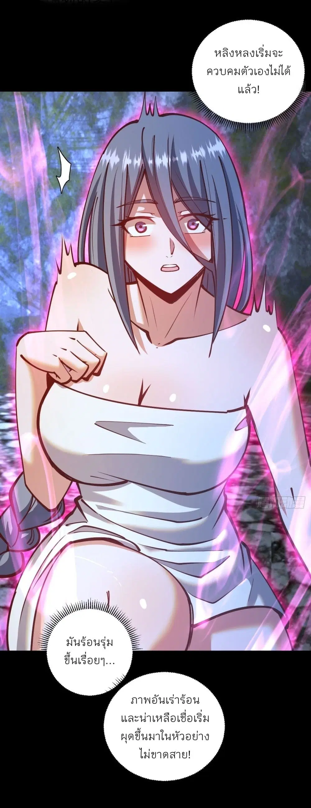 King Star Emperor ตอนที่ 238 หน้า 24