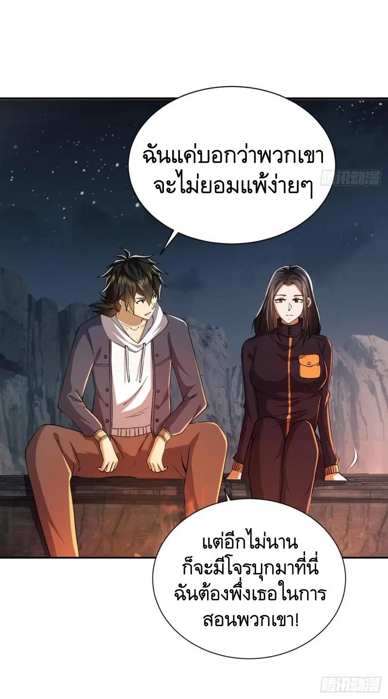 The First Order ตอนที่ 169 หน้า 54