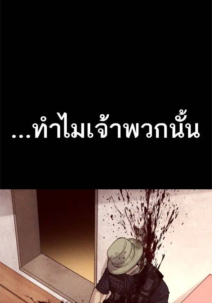 Manager Kim ตอนที่ 126 หน้า 146