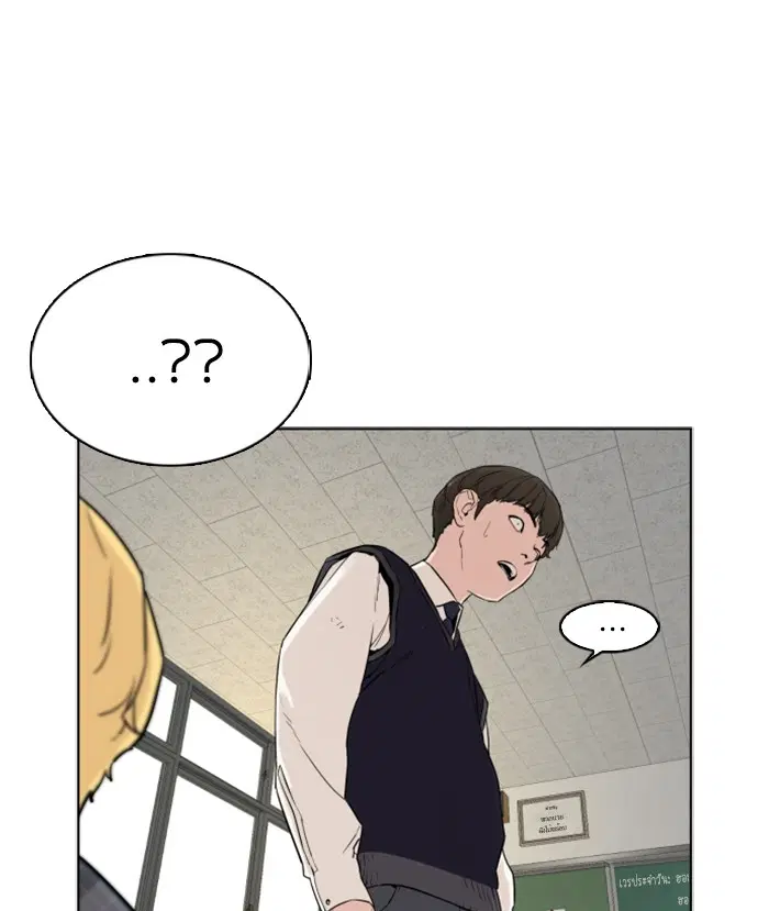 How to Fight ตอนที่ 5 หน้า 36