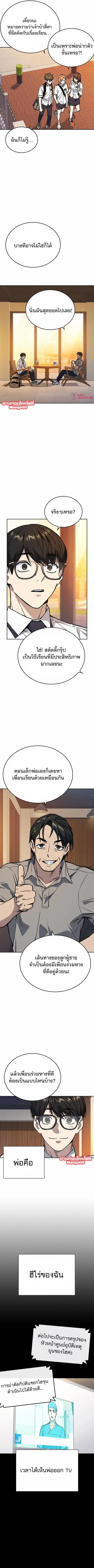 Study Group ตอนที่ 166 หน้า 8
