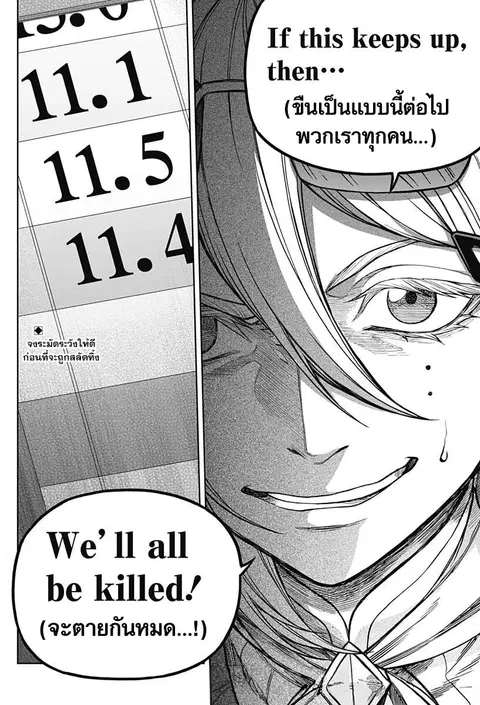 Uma Musume: Cinderella Gray ตอนที่ 121 หน้า 16