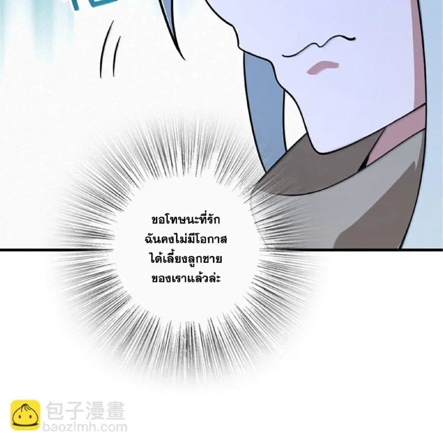 Release That Witch ตอนที่ 600 หน้า 69
