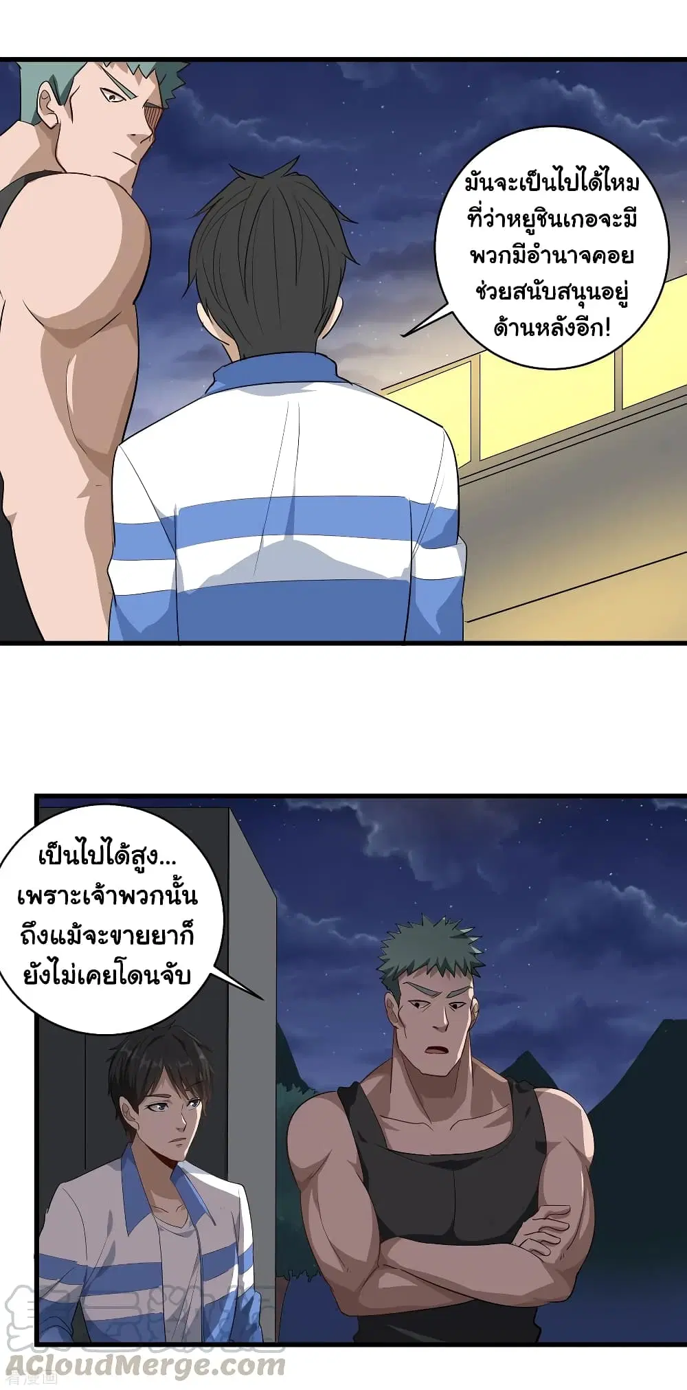 School Flower Master ตอนที่ 85 หน้า 21