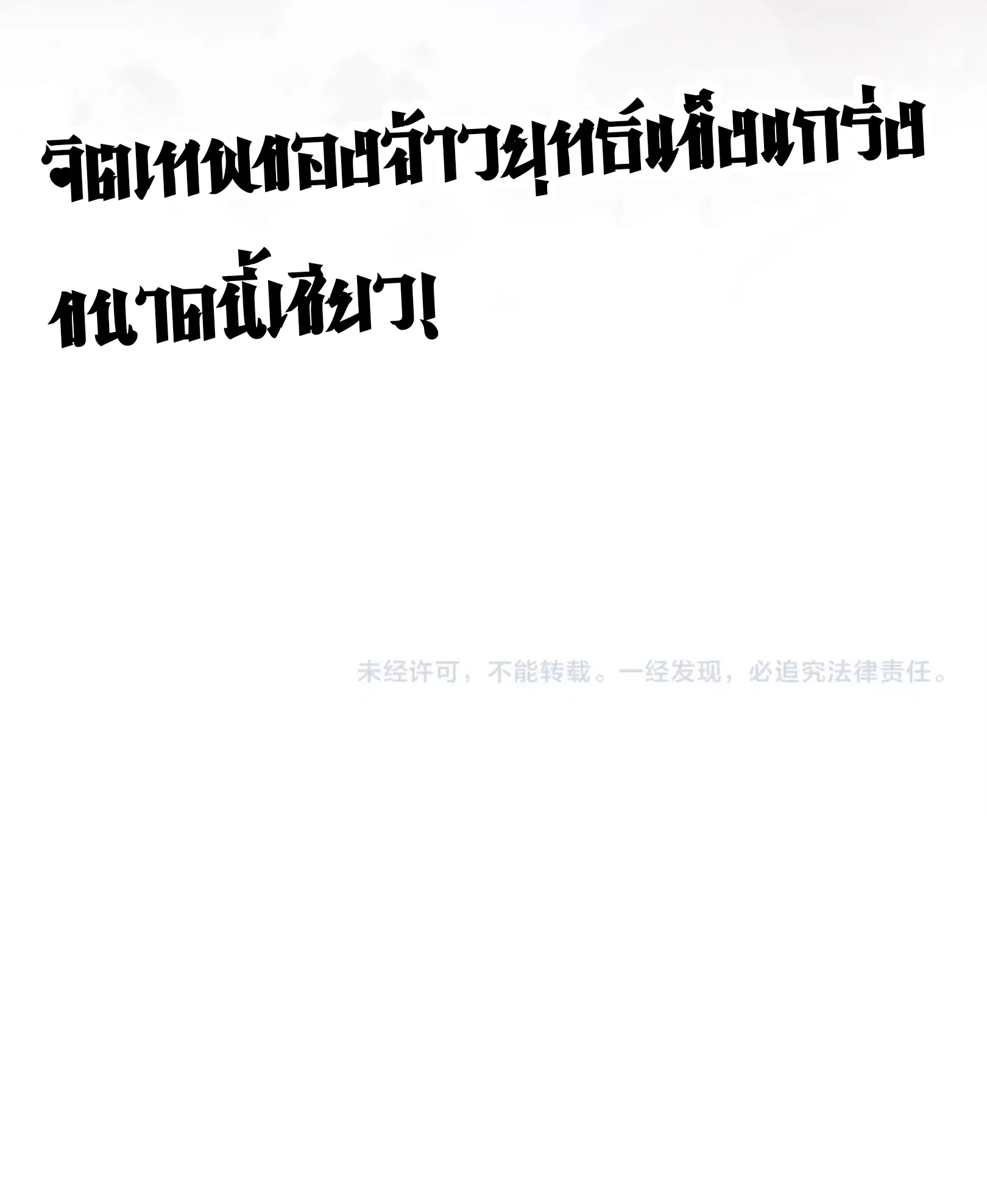 The Eternal Supreme ตอนที่ 275 หน้า 76