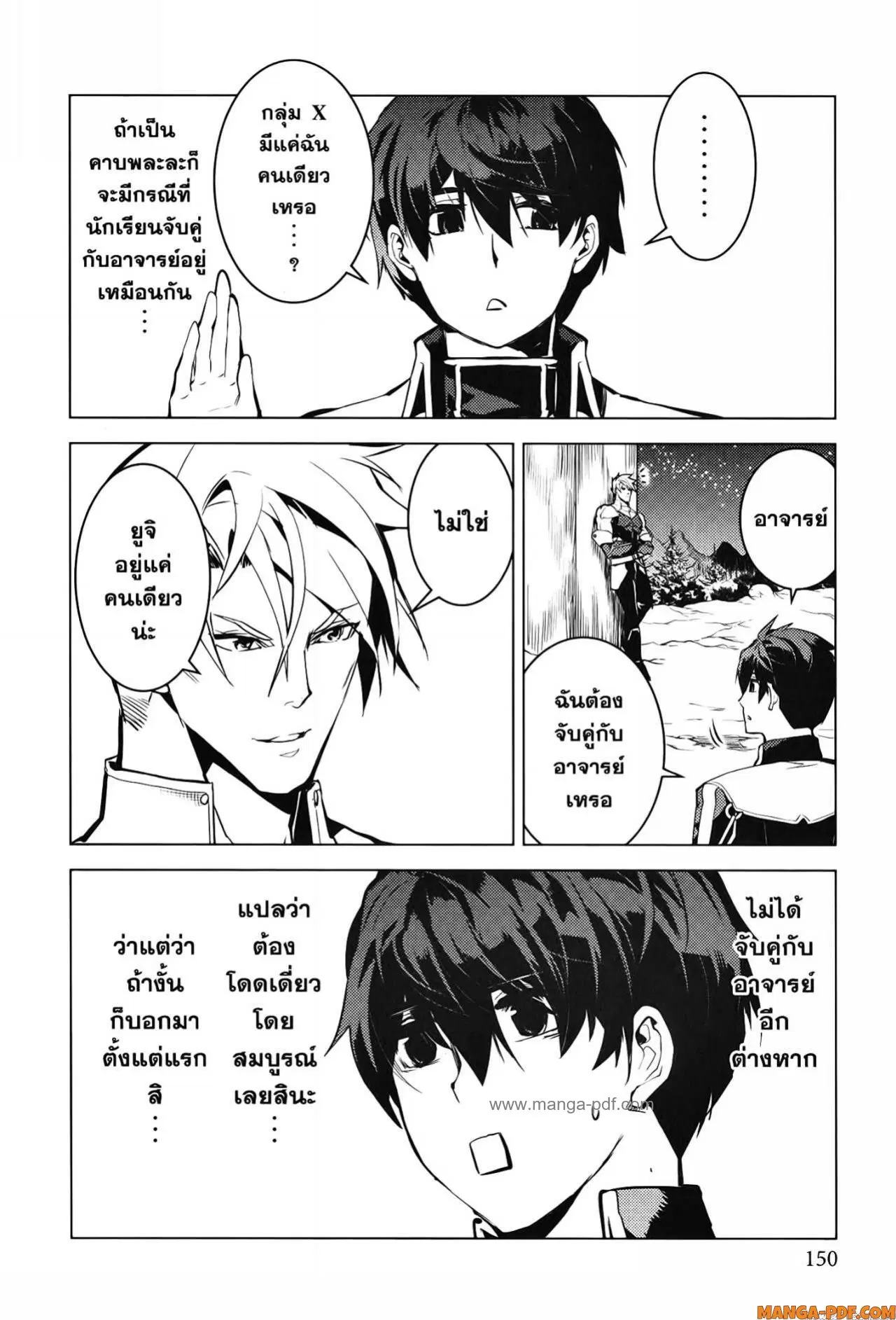Tensei Kenja no Isekai Life ตอนที่ 63 หน้า 28