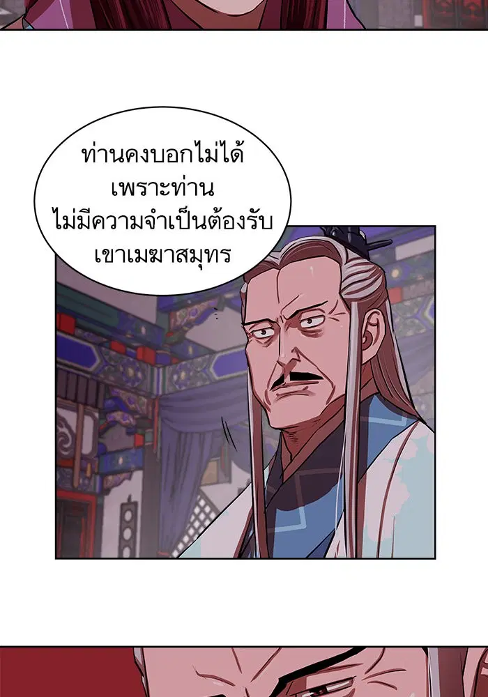 Escort Warrior ตอนที่ 133 หน้า 9