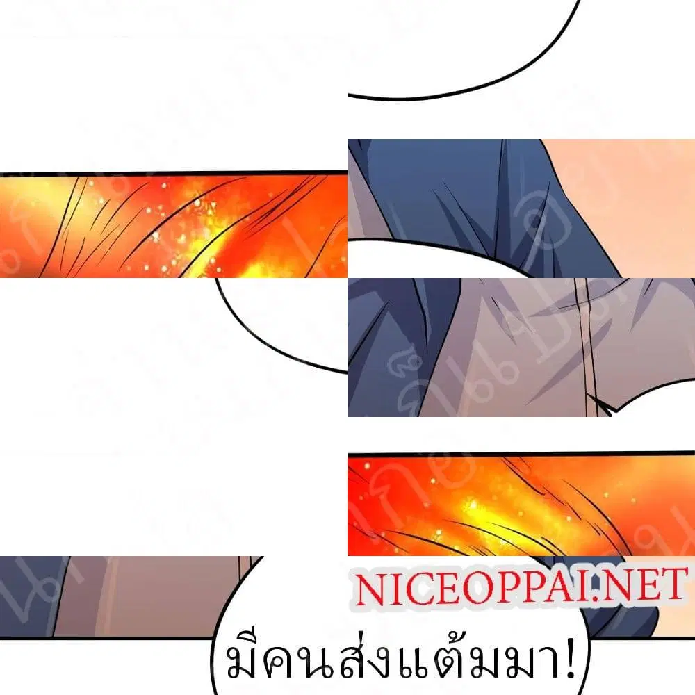 Player Reborn ตอนที่ 192 หน้า 11