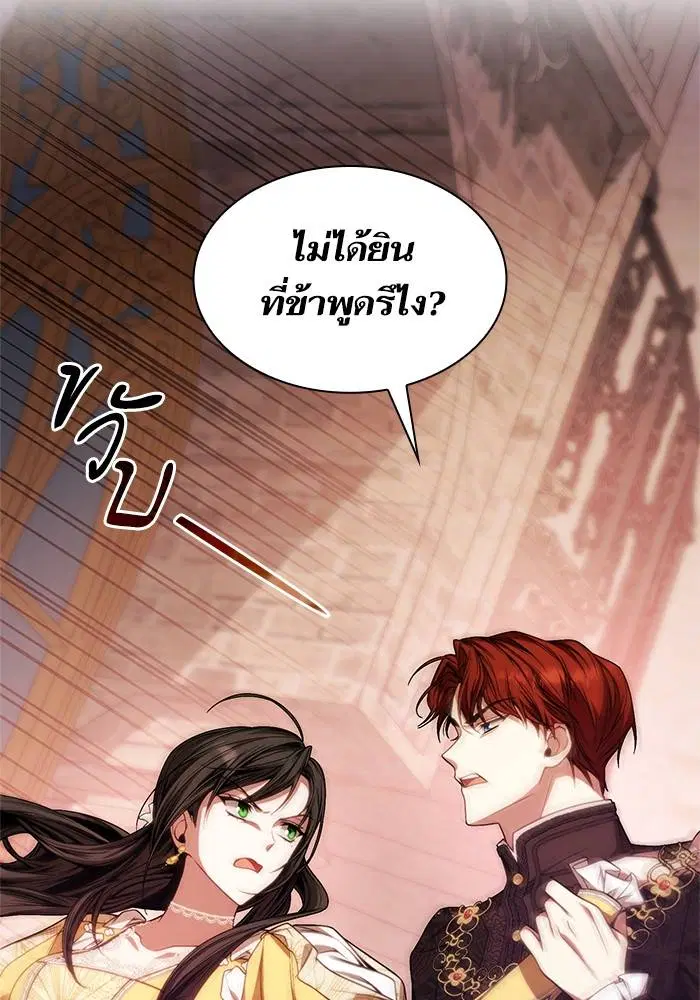 Sister I Am the Queen in This Life ตอนที่ 22 หน้า 35