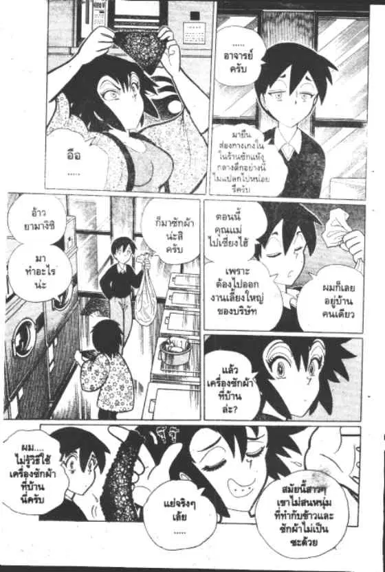 Gakkou Kaidan ตอนที่ 164 หน้า 2