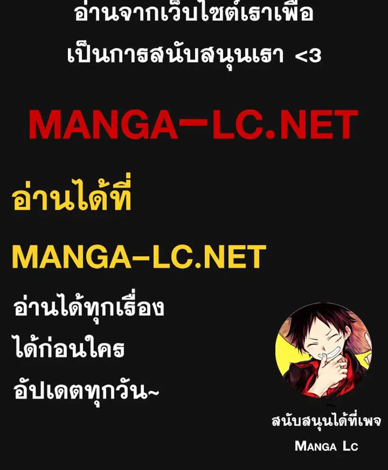 Sister I Am the Queen in This Life ตอนที่ 88 หน้า 41