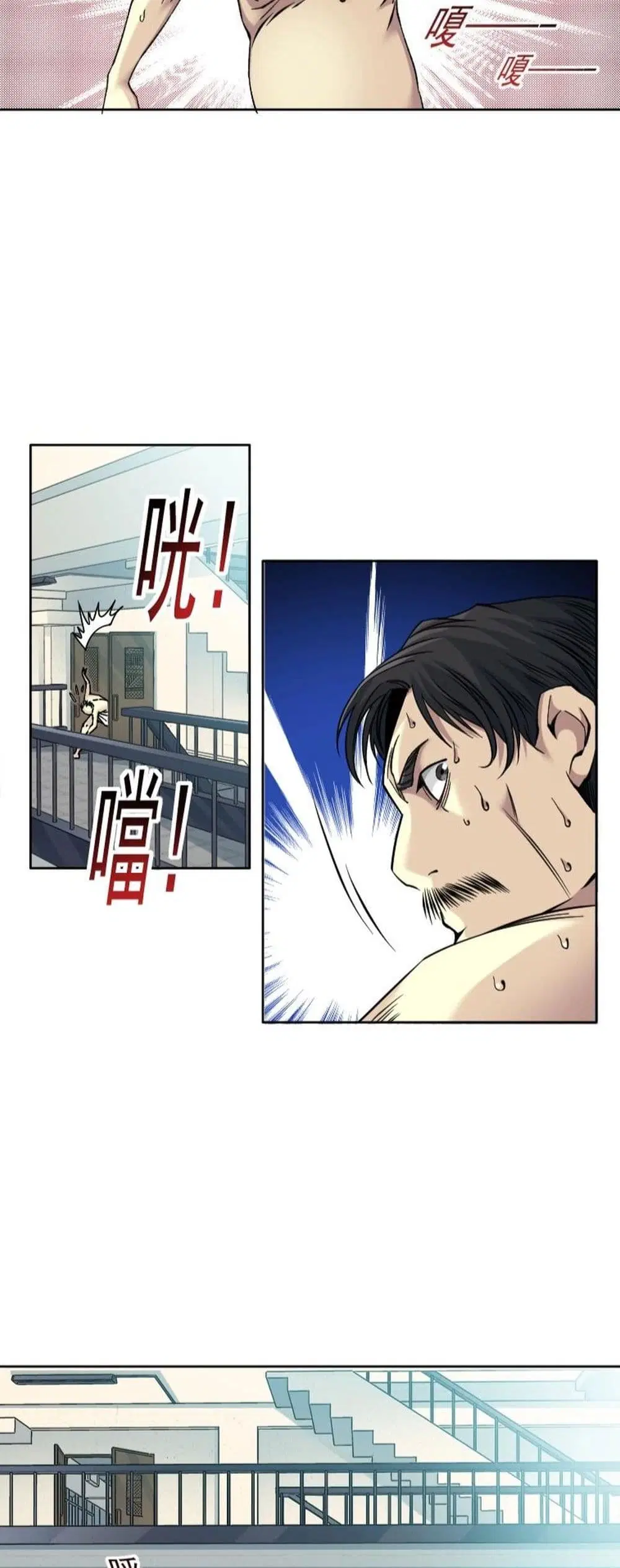 The Eternal Club ตอนที่ 83 หน้า 19