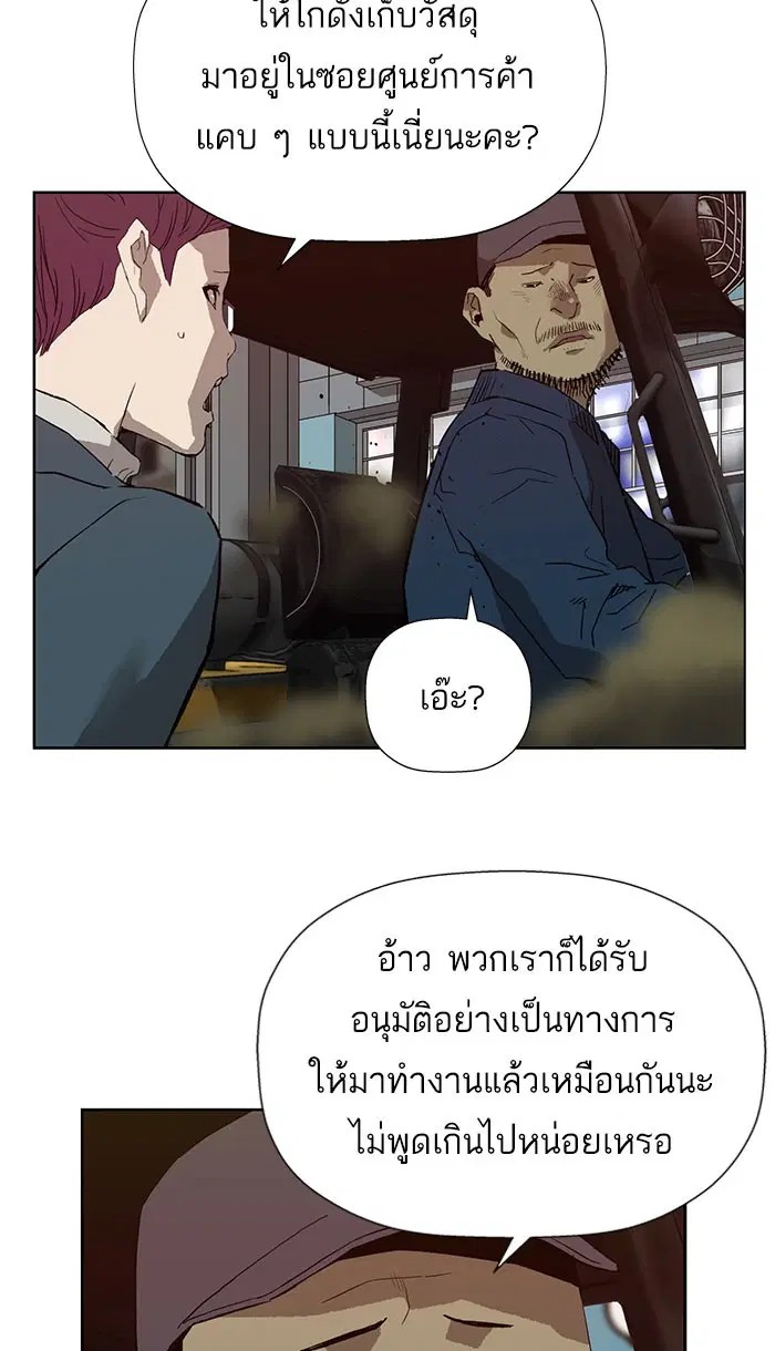 Weak Hero ตอนที่ 185 หน้า 62