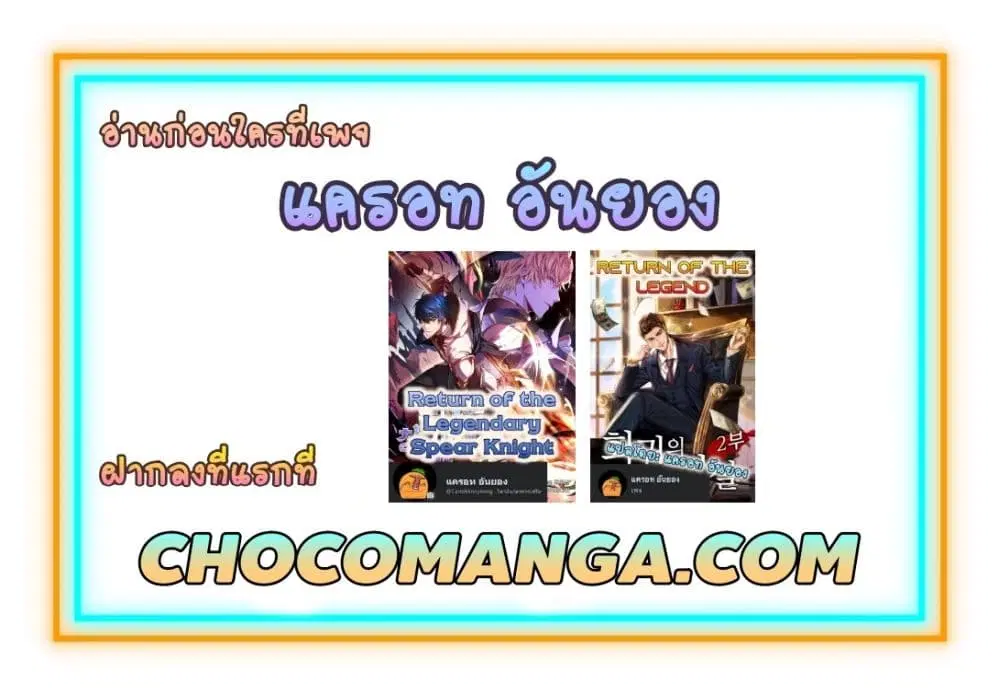 The Eternal Club ตอนที่ 142 หน้า 42