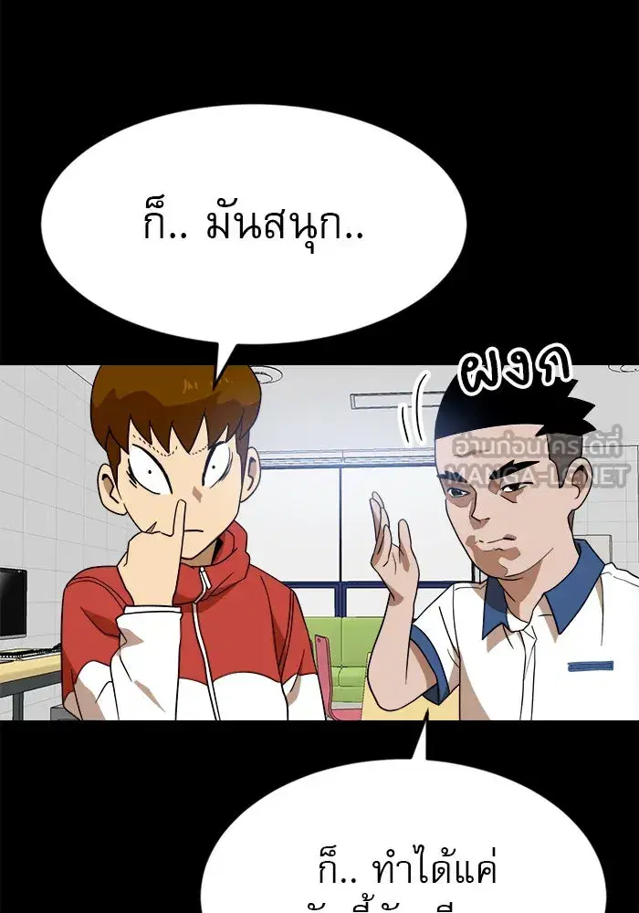 Double Click ตอนที่ 50 หน้า 39