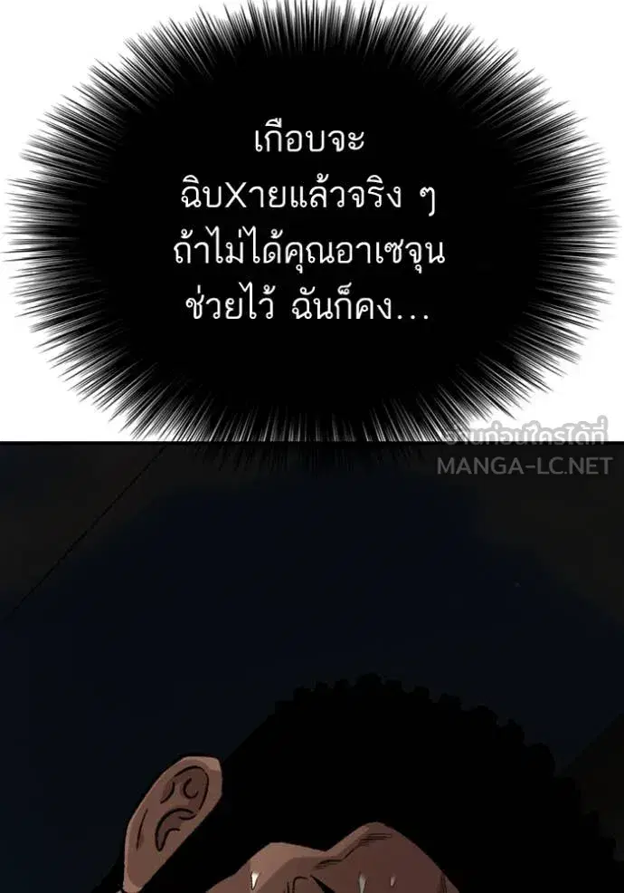 Bad Guy ตอนที่ 260 หน้า 41