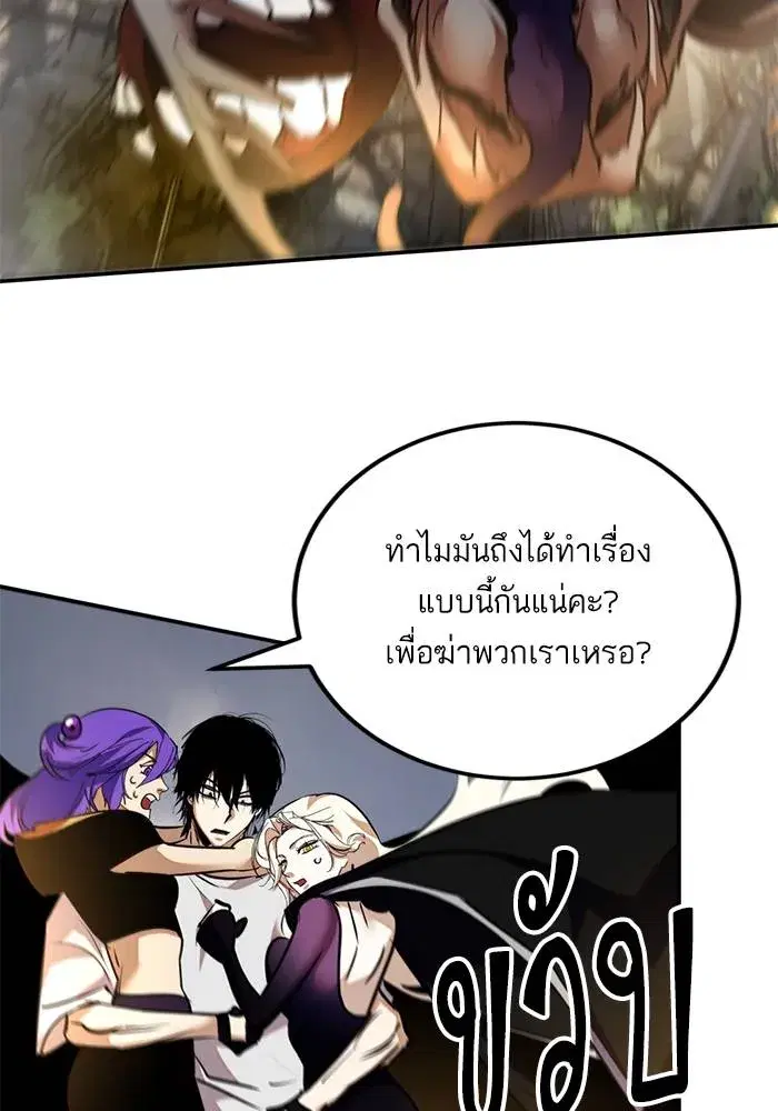 Return to Player ตอนที่ 159 หน้า 103