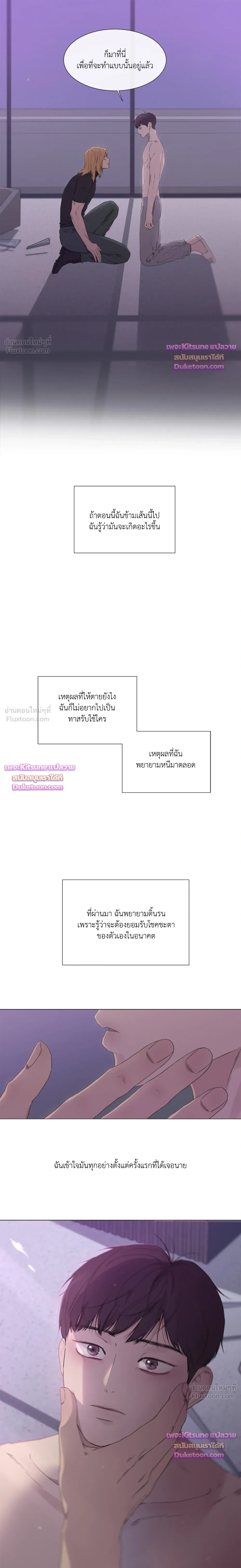 Judgment – พิพากษา ตอนที่ 2 หน้า 24