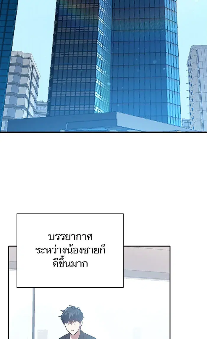 The S-Classes That I Raised (My S-Class Hunters) ตอนที่ 55 หน้า 37