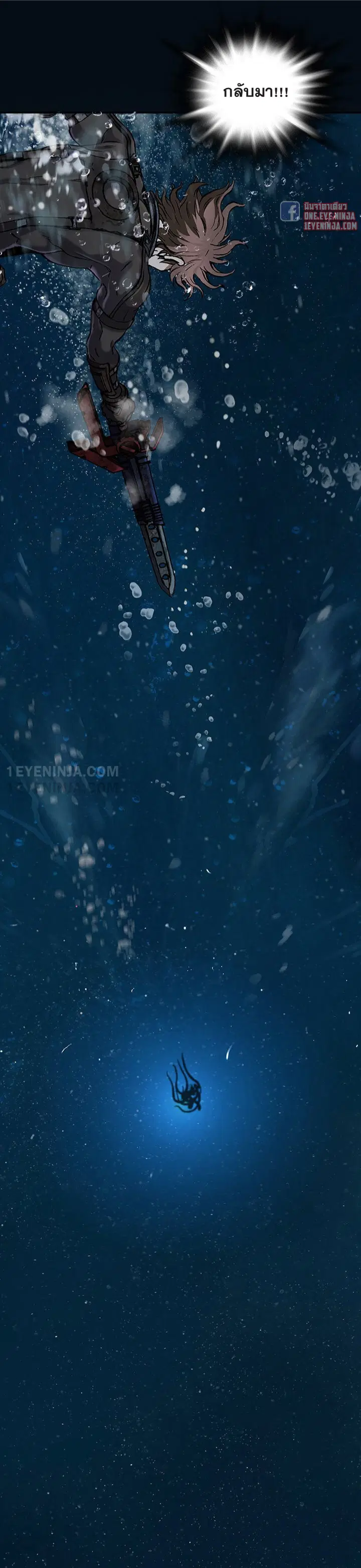 Leviathan ตอนที่ 153 หน้า 26