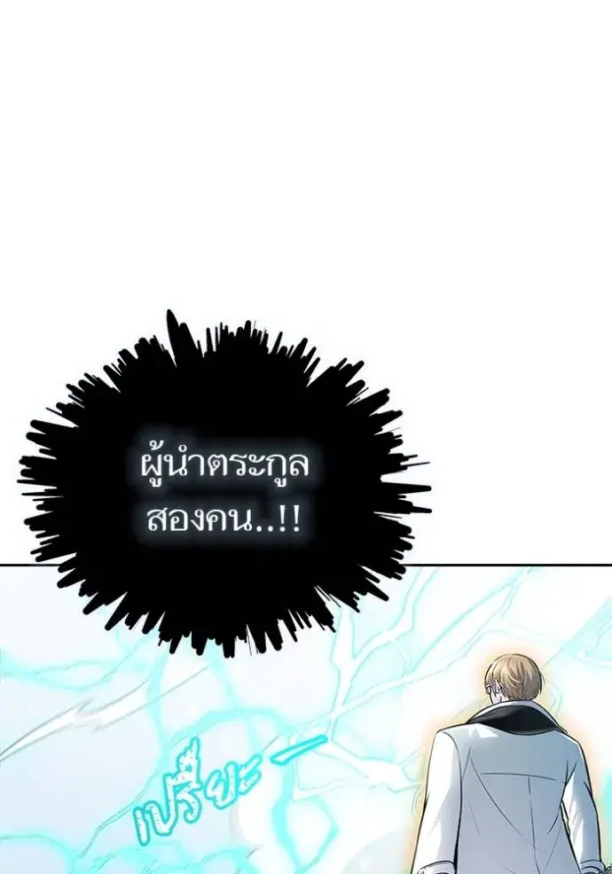 Tower of God ตอนที่ 636 หน้า 19