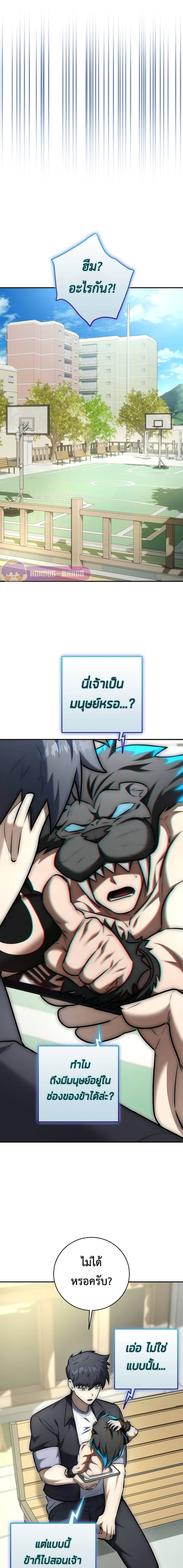 Subscribed To The Transcendental Channels แค่กดสับตะไคร้ ก็ได้พลังมาเฉยเลย ตอนที่ 11 หน้า 17