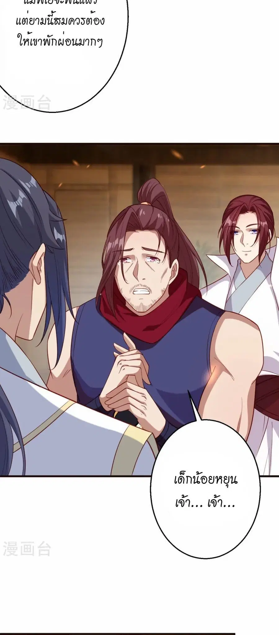 Against the Gods ตอนที่ 589 หน้า 18