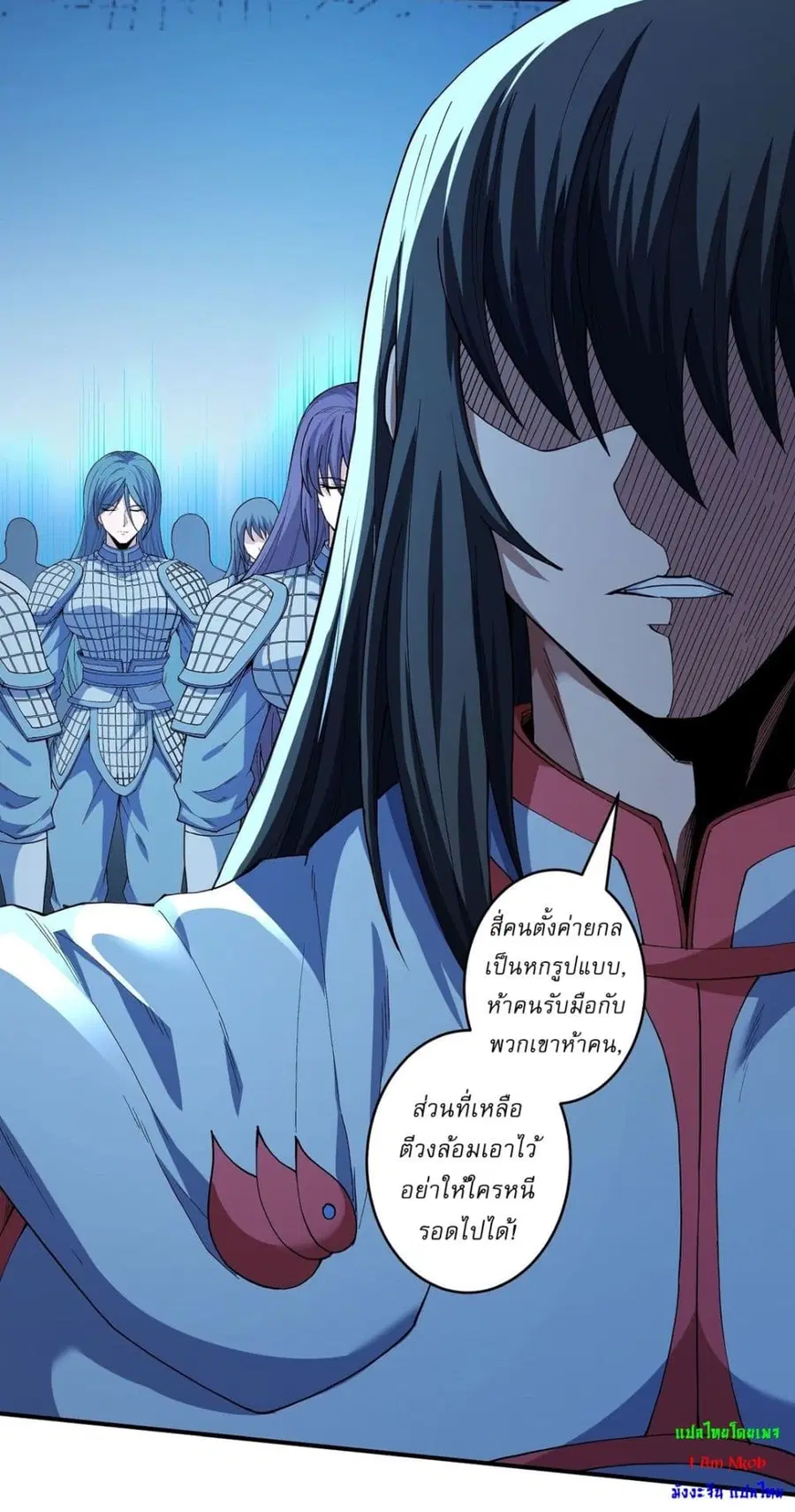 God of Martial Arts ตอนที่ 616 หน้า 19