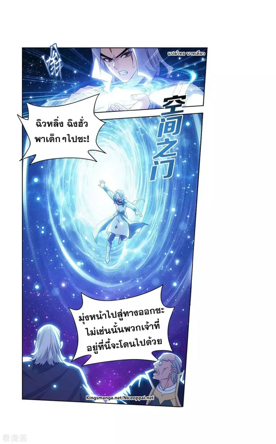Doupo Cangqiong ตอนที่ 290 หน้า 4