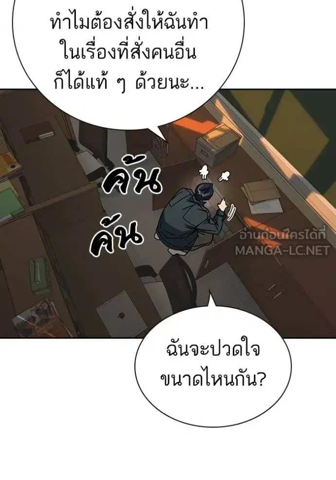 Study Group ตอนที่ 279 หน้า 70