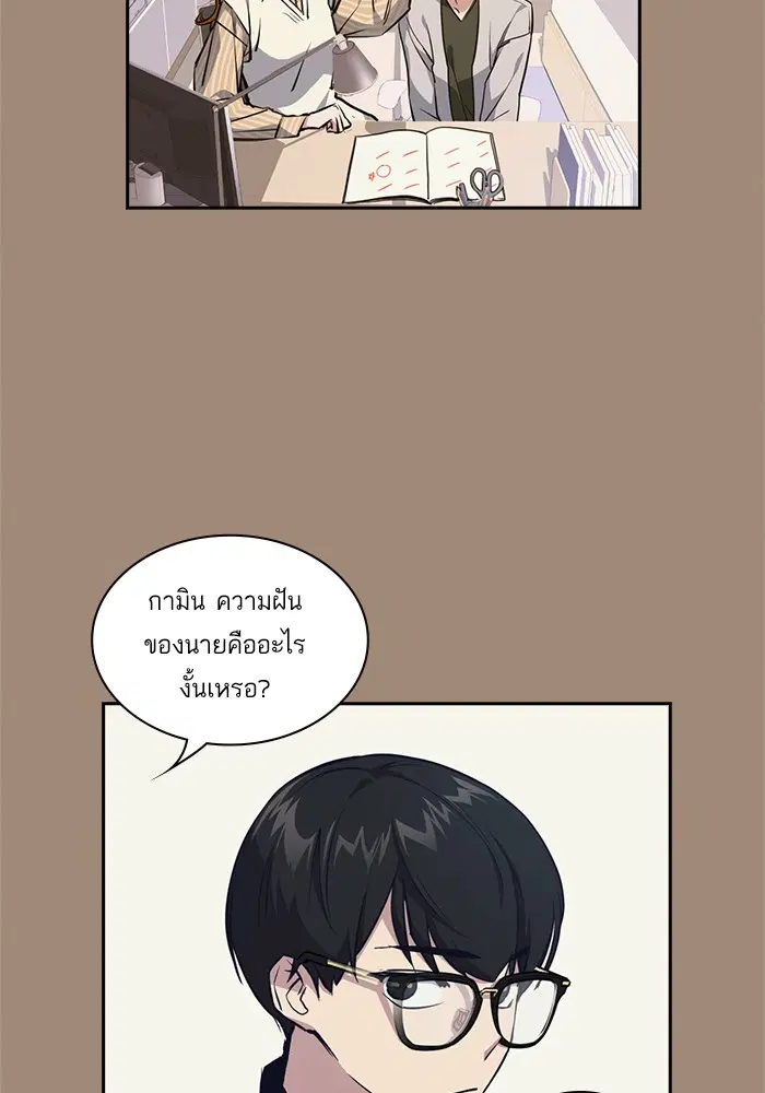 Study Group ตอนที่ 1 หน้า 53