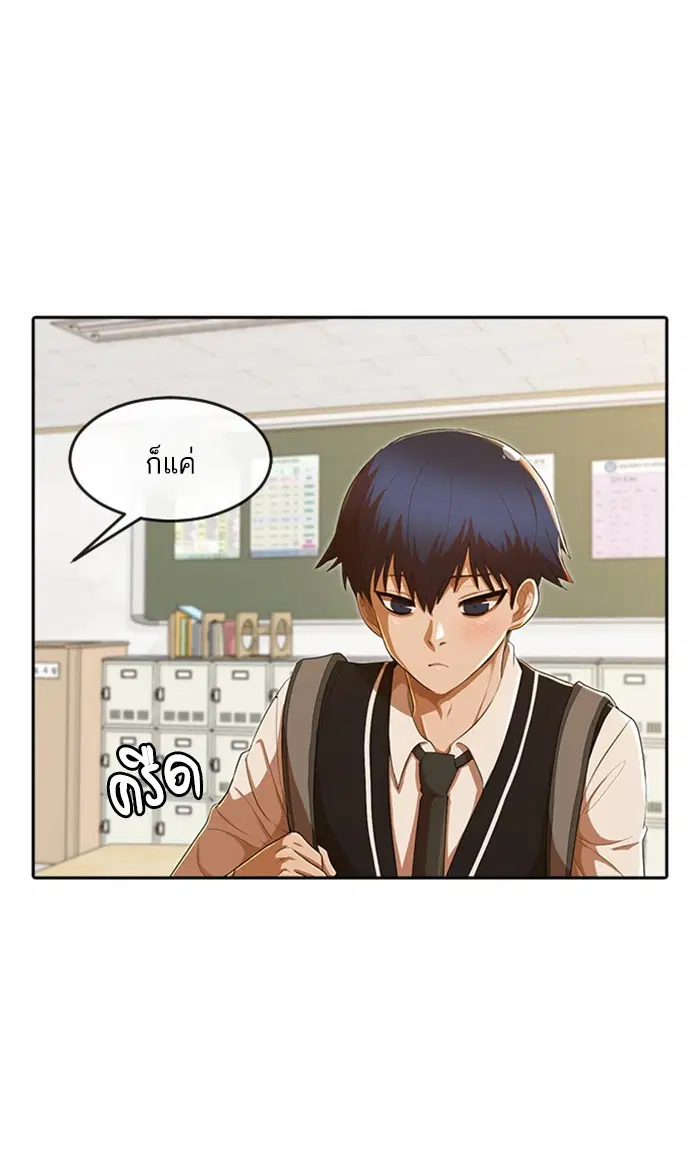 Random Chat ตอนที่ 205 หน้า 14