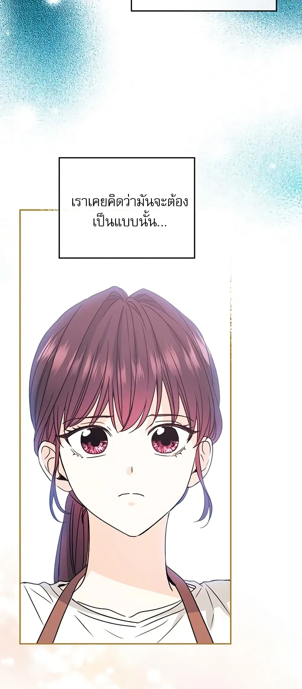 My Life as an Internet Novel ตอนที่ 127 หน้า 18