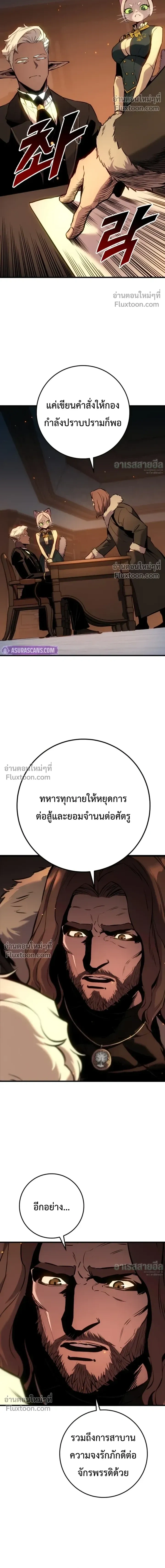 The Wandering Knight’s Survival Manual การเอาชีวิตรอด ของอัศวินพเนจร ตอนที่ 30 หน้า 10