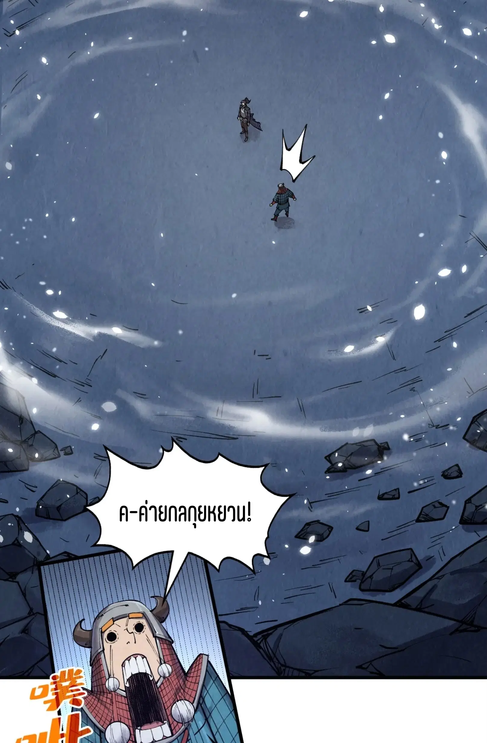 The Eternal Supreme ตอนที่ 307 หน้า 28