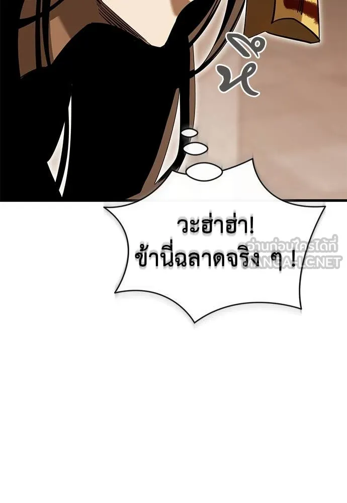 Reincarnation Path of The Underworld King ยอมรา ผู้พิพากษาจากนรก ตอนที่ 100 หน้า 69