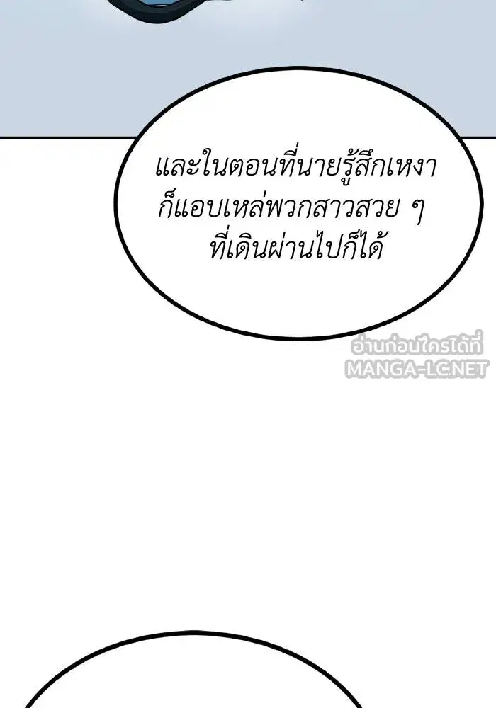 King of the Octagon ตอนที่ 51 หน้า 51