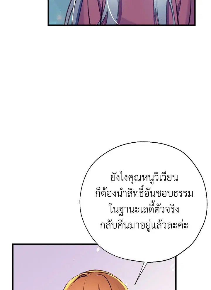 Can We Become a Family? ตอนที่ 25 หน้า 13
