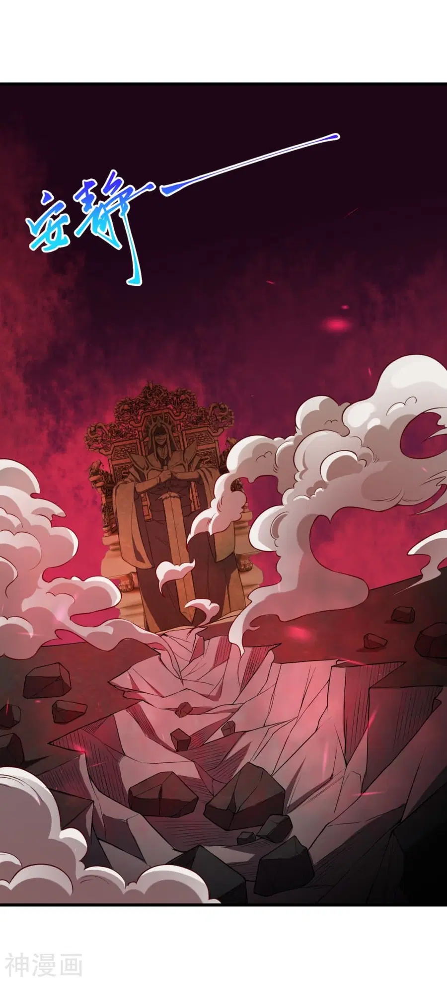 Against the Gods ตอนที่ 433 หน้า 45