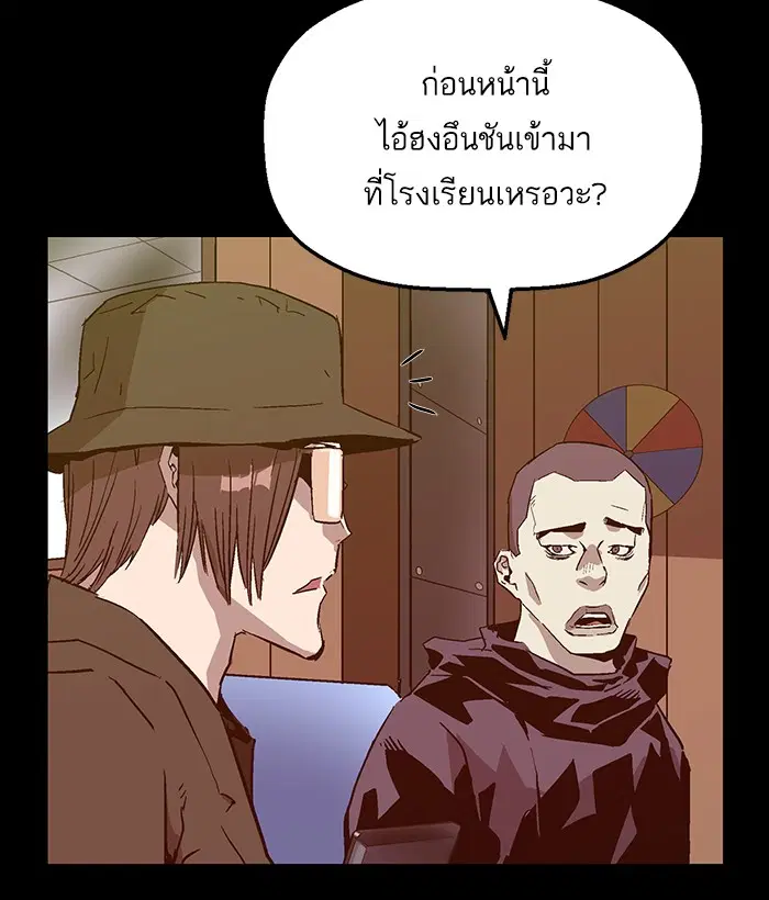 Weak Hero ตอนที่ 115 หน้า 25